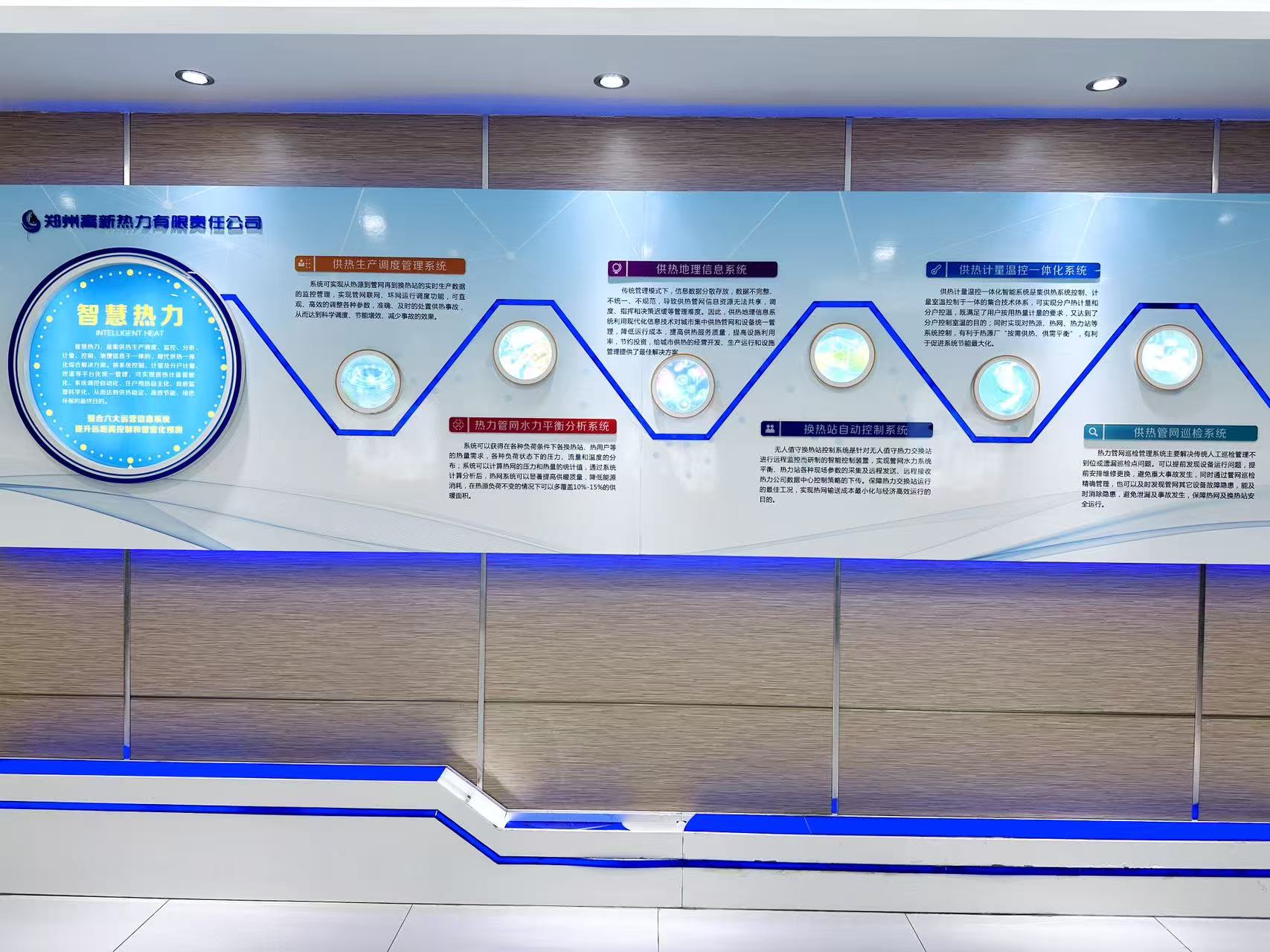 鄭州高新熱力有限責任公司