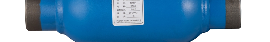 河北同力自控閥門(mén)制造有限公司