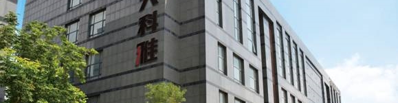 河北工大科雅科技集團股份有限公司
