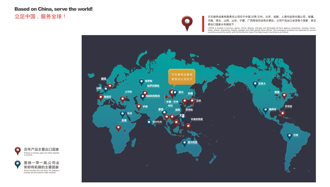 蘭州蘭石換熱設(shè)備有限責(zé)任公司